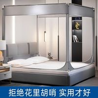 床笠式新款蚊帐家用卧室防摔儿童高端坐床加密加厚居家A类全封闭