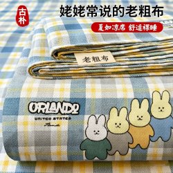 靓萱 老粗布床单加厚单件家用1.5x2米亲肤透气大床被单炕单非全棉纯棉