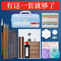 御宝阁 画画中国画颜料12色18色24色水墨画初学者入门儿童练习套装