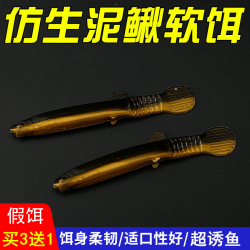 渔人猫 小泥鳅仿生假饵路亚加强铅头钩翘嘴专用鲈鱼仿真软饵t尾软虫微物