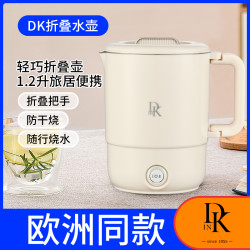 316不锈钢内胆防干烧1.2L折叠水壶电动水壶一体式便携式小型煮面