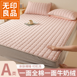 無印良品 MUJI A版棉B版牛奶绒床笠床套加厚全包保护罩四季通用床笠