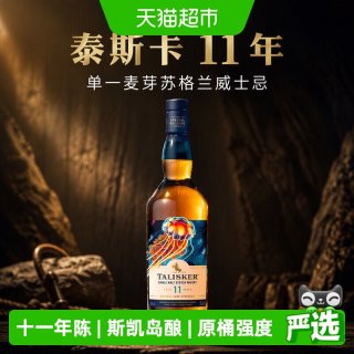 移动端、88VIP：泰斯卡 11年单一麦芽苏格兰威士忌 2022SR版 700ml