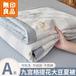 無印良品 MUJI 夏凉被提花大豆被2026新款可机洗学生宿舍薄被被芯空调被