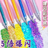 彩色闪光笔啫喱笔亮晶晶银光流沙变色手抄报diy手账闪闪亮珠光笔
