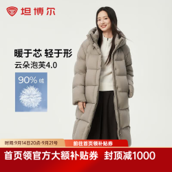坦博尔 连帽羽绒服女中长款加厚保暖高充绒量冬天小个子外套TBF530780D 松木棕 XL (175)