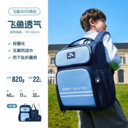 安踏 飞鱼万用儿童书包四件套一年级小学生减负护脊双肩包防水大容量包
