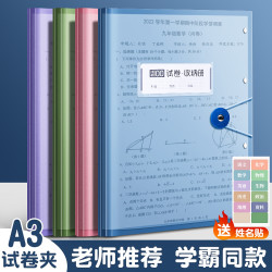 优翼 a3试卷收纳袋整理年级卷子资料册小学生用初中生高中生多层文件袋