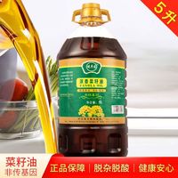 皖丰园 纯菜籽油5L非转基因纯正食用油 批发菜油正宗纯香包邮