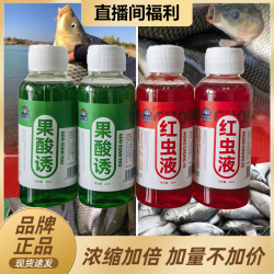 姜太公 浓缩品牌果酸诱鱼剂高浓度红虫液钓鱼现货饵料添加剂垂钓用品福利