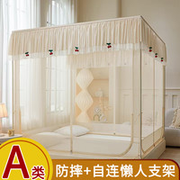 阳航 床上防摔蚊帐家用卧室新款1.8×2米免安装纱帐一体式加粗加厚防蚊