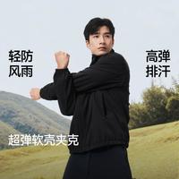 蕉下 秋冬新款高弹软壳衣保暖立领夹克外套男高效散热排汗