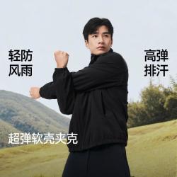 蕉下 秋冬新款高弹软壳衣保暖立领夹克外套男高效散热排汗