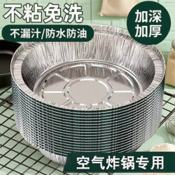 空气炸锅专用纸加厚锡纸盘家用锡箔碗盘耐高温