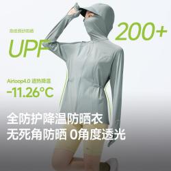 蕉下 春夏百搭宽松可收腰冰丝防晒衣女户外骑行防晒至指尖