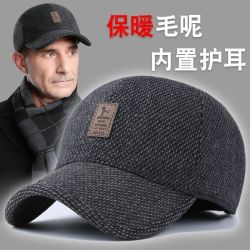 男士帽子春冬天中老年加厚休闲帽毛呢平顶帽棒球帽保暖护耳鸭舌帽