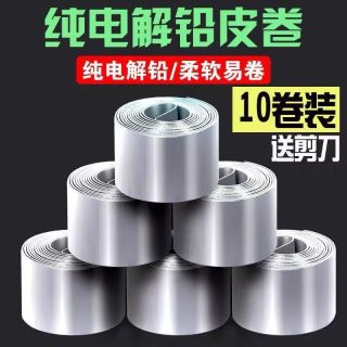 铅皮卷铅皮条套装铅坠铅皮坐垂钓线组钓鱼用品小配件特价渔具包邮