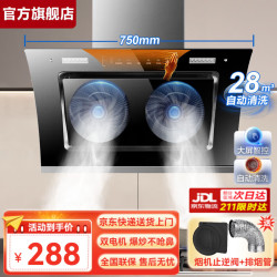 勤家好太太 油烟机侧吸式抽油烟机双电机家用厨房吸油烟机大吸力小尺寸油烟机