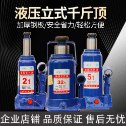 皇家御碳 千斤顶液压小型2吨换胎用车载3吨5吨换胎迷你千金顶省力千斤顶
