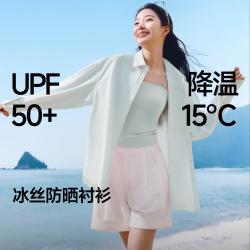 蕉下 防晒衬衫轻薄散热通勤户外出行宽松显瘦防晒衣女