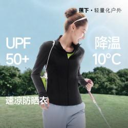 蕉下 新款凉感速干户外运动防晒衣女皮肤衣瑜伽速干衣外套