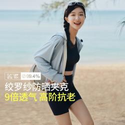 蕉下 透气夹克版型款百搭显瘦户外出游强防晒防晒衣女外套