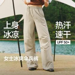 蕉下 裤子女春秋速干防晒降落伞裤干爽运动裤户外爬山徒步