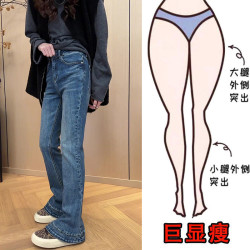 2026早春加绒大码女装高腰窄版微喇牛仔裤梨形身材显瘦马蹄拖地裤