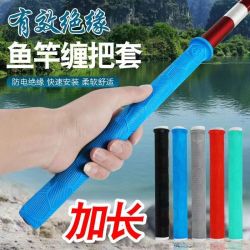 加长加厚柔软耐磨灰色鱼竿把套杆止硅胶升级鱼竿手把套鱼竿缠把带