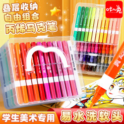 咔儿兔 丙烯马克笔儿童专用美术绘画水彩笔不透色涂鸦速干