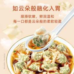湾仔码头 荠菜黑猪肉薄皮小馄饨108.5g*15只