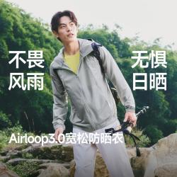 蕉下 凉感透气排汗散热干爽防晒衣男无惧日晒风雨