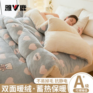 雅鹿 V/雅鹿牛奶绒被子冬被加绒被芯加厚保暖秋冬款宿舍双面雪花绒被褥