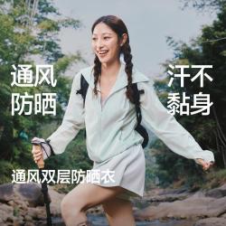 蕉下 双层通风透气散热不闷汗干爽百搭常规款防晒衣女