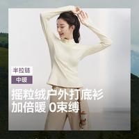 蕉下 高弹万粒绒半拉链打底衫女双面磨毛高质感长袖T