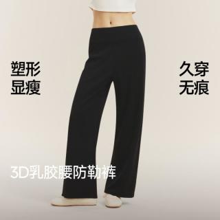 蕉下 长裤子女春秋高弹微喇裤直筒显瘦无痕不勒亲肤百搭