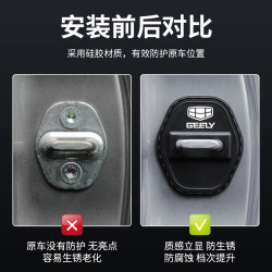 适用吉利星越L汽车门锁盖车门锁防尘装饰防锈缓冲减震硅胶保护套