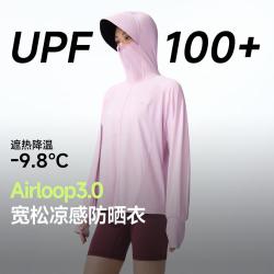 蕉下 户外防紫外线修饰身型凉感冰丝时尚高级防晒服女