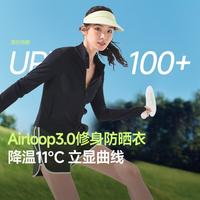 蕉下 修身显瘦时尚百搭双C防晒衣女立领连帽黑胶帽檐