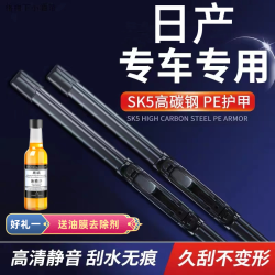 中昂 日产 轩逸骐达经典天籁尼桑阳光奇骏逍客汽车雨刮器高碳钢一体