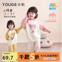幼歌 婴幼儿阿克苏全棉毛衣系列柔软亲肤俏皮小女孩印花套装 烟灰粉上衣 80 cm