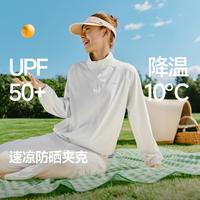 蕉下 新款凉感速干防晒衣女立领夹克时尚百搭外套女