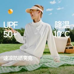 蕉下 新款凉感速干防晒衣女立领夹克时尚百搭外套女