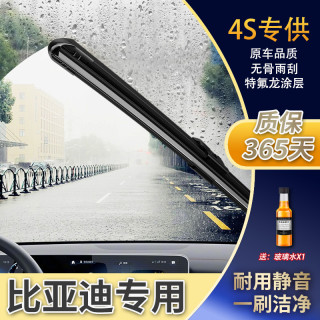 比亚迪宋Pro雨刮器海豚汉ev元dmi速锐S7秦plus唐S6雨刷F3海鸥胶条