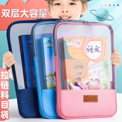 反转 学生双层大容量A4科目分类收纳小学生网纱科目袋试卷收纳袋补习袋