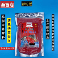 YUMAOPAO/渔冒泡渔冒泡秘制中药窝料750克垂钓颗粒状