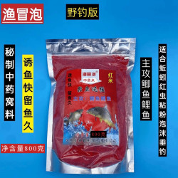 YUMAOPAO/渔冒泡渔冒泡秘制中药窝料750克垂钓颗粒状