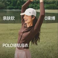 蕉下 POLO领高弹百搭打底衫女春秋上衣女外穿内搭显瘦