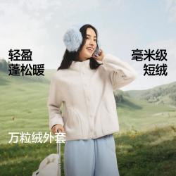 蕉下 新款万粒绒外套女轻盈锁温不厚重内搭外穿百搭外套