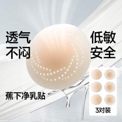 蕉下 隐形无痕小胸透气耐汗8h运动稳贴撕拉不痛低敏安全
